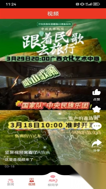 柳州1号appv5.3.1官方版图1