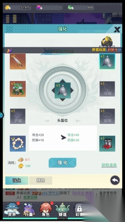 孤胆骑士正版v1.0.0图4