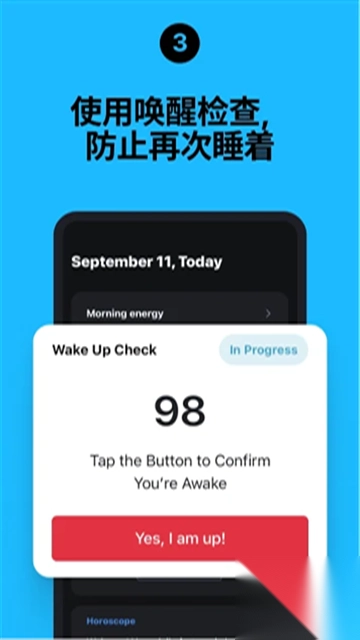 使命闹钟appv25.25.0安卓版图1