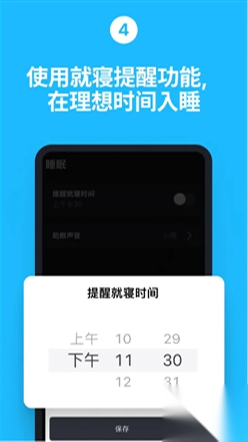 使命闹钟appv25.25.0安卓版图3
