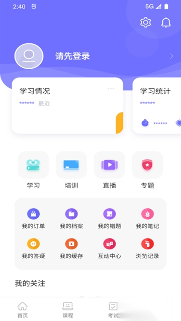 中国煤炭教育培训最新版v3.0.1官方版图4