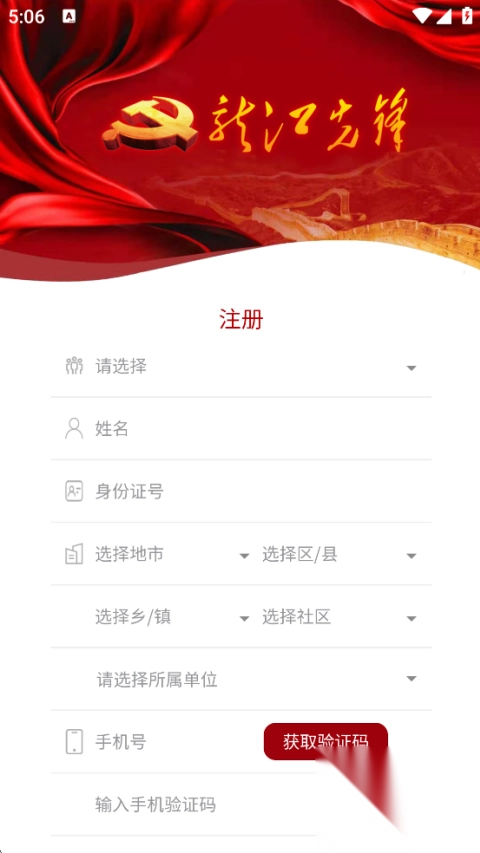 龙江先锋安卓版