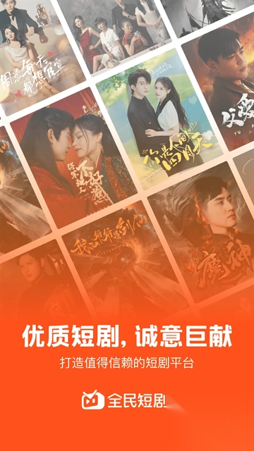 全民短剧v2.2.81.288安卓版