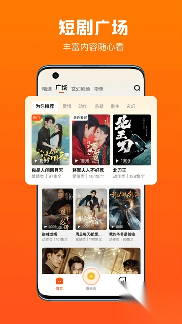 全民短剧v2.2.81.288安卓版