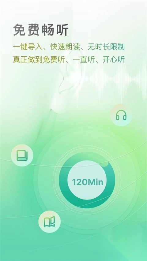 开心听书app免费版完整版