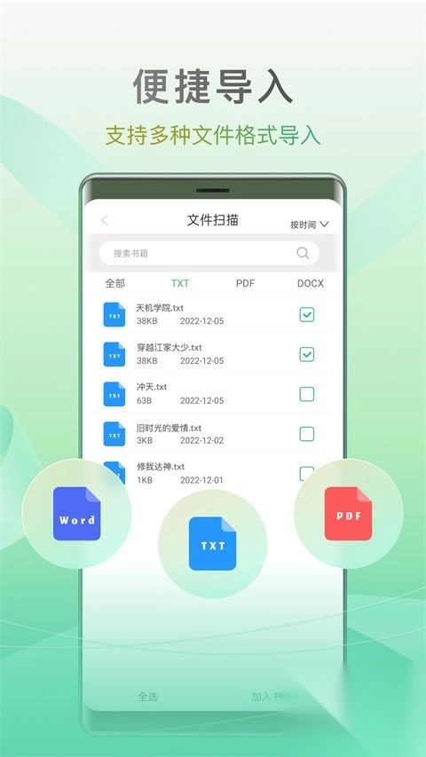 开心听书app免费版完整版