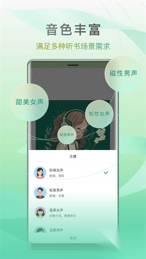 开心听书app免费版完整版