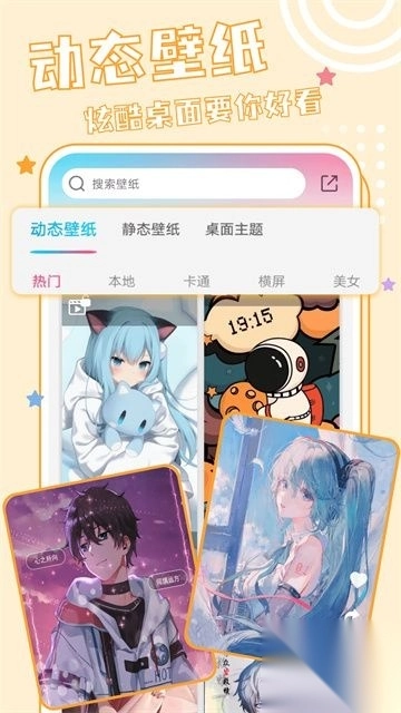 元壁纸官方版v1.6.6手机版(2)