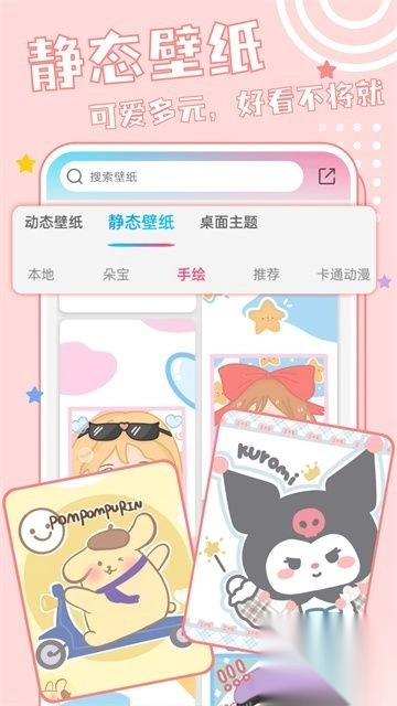 元壁纸官方版v1.6.6手机版(1)