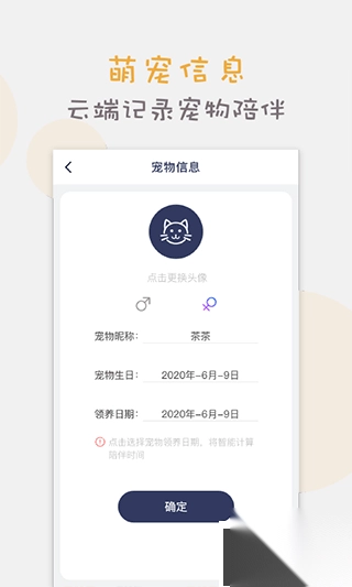 猫语猫咪翻译器v1.4.8安卓版
