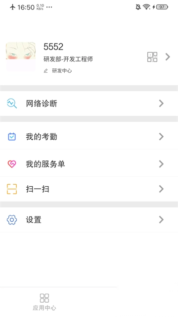 飞鸽互联app正版图3