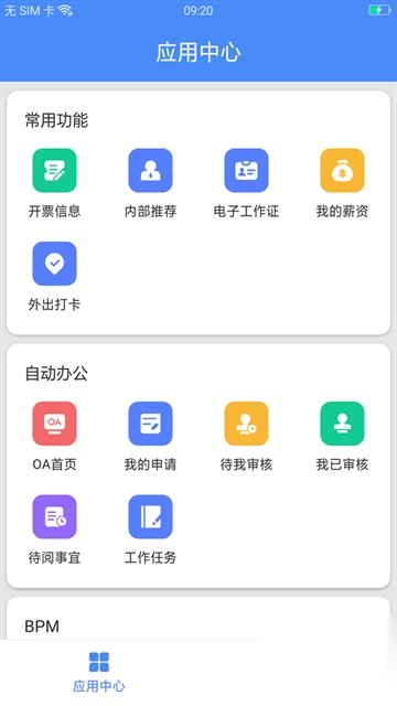 飞鸽互联app正版图2