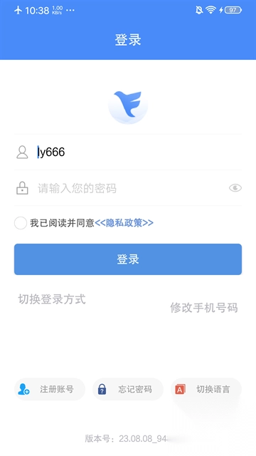 飞鸽互联app正版图1