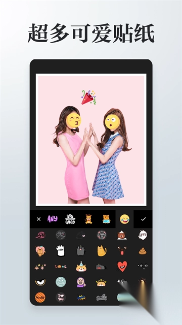 照片拼接P图编辑官方版v4.1.2安卓版