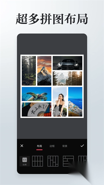 照片拼接P图编辑官方版v4.1.2安卓版