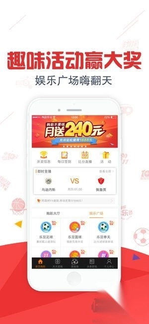 彩吧助手更懂彩民(2)