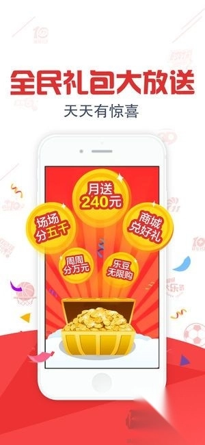 彩吧助手更懂彩民(1)