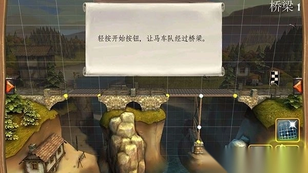 桥梁构造者中世纪（BCMedieval）v3.0