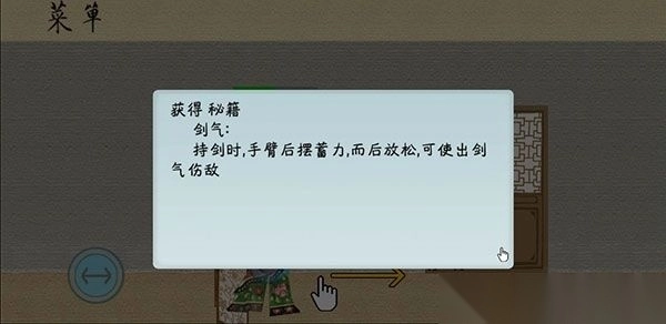皮影京剧锁麟囊最新版图1