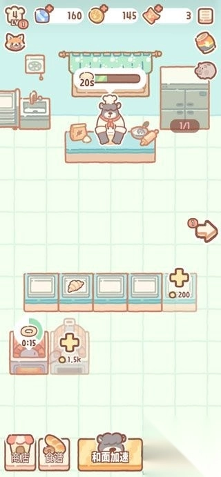 小熊面包店（BearBakery）图1