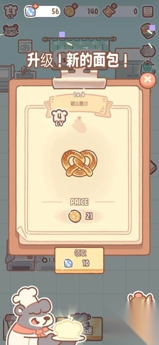 小熊面包店（BearBakery）图2