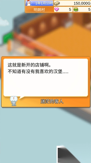 创意汉堡物语安卓版