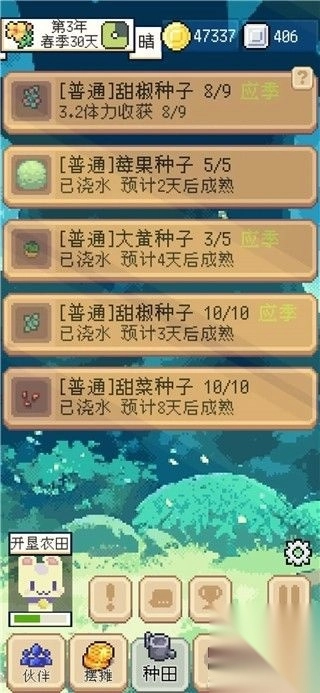 种田高手手机版v1.3.6