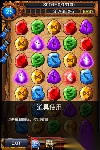 符文大师（RuneMasterPuzzle）v3.5.2(4)
