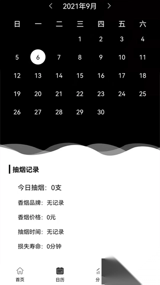 抽烟记录v3.4手机版图2