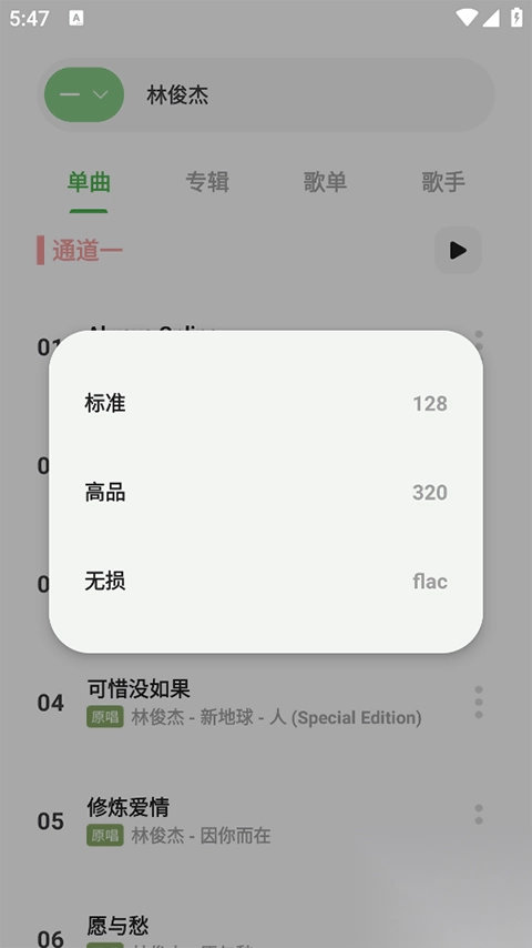 岸听音乐app最新版v2.7手机版图3