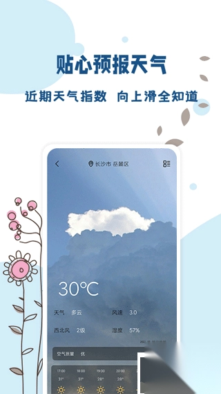 标准温度计app最新版