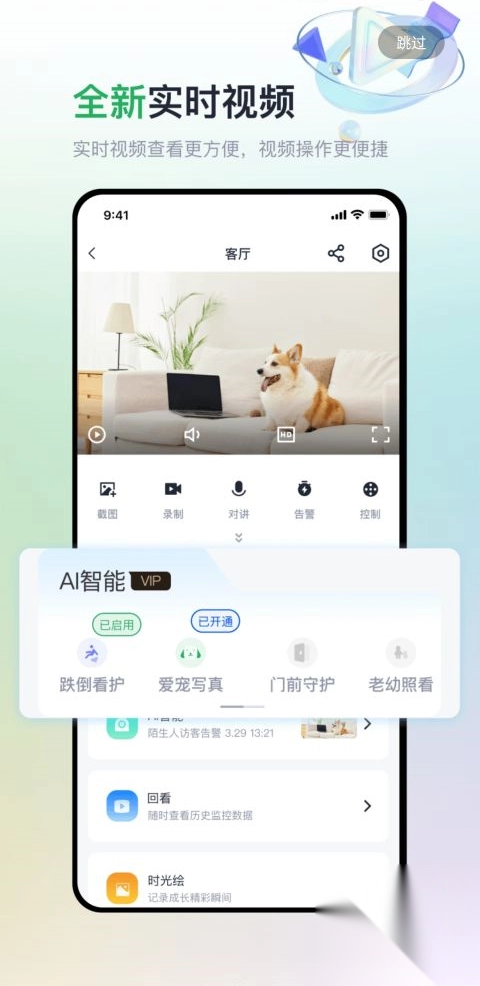 魔镜慧眼免费版