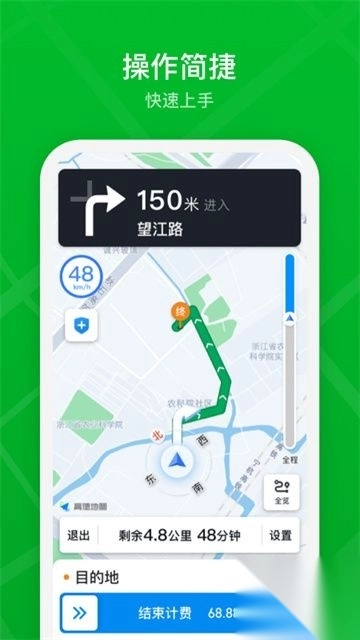 曹操出行司机端app手机版官方版(4)