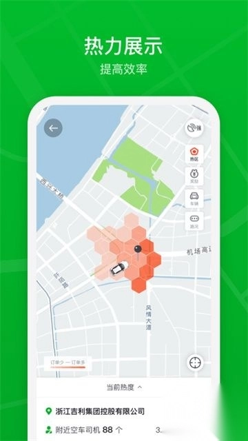 曹操出行司机端app手机版官方版(3)