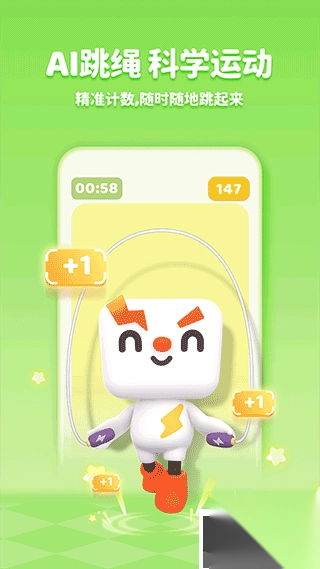 小小运动家v2.28.1手机版截图2