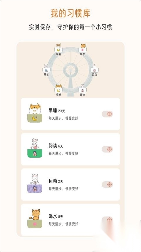 小象慢慢安卓版