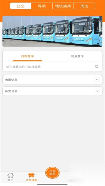 全澄通官方版v1.9.18手机版(3)