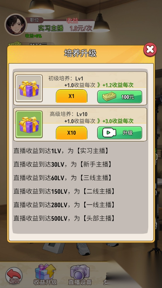 我的女友是声优手游图2