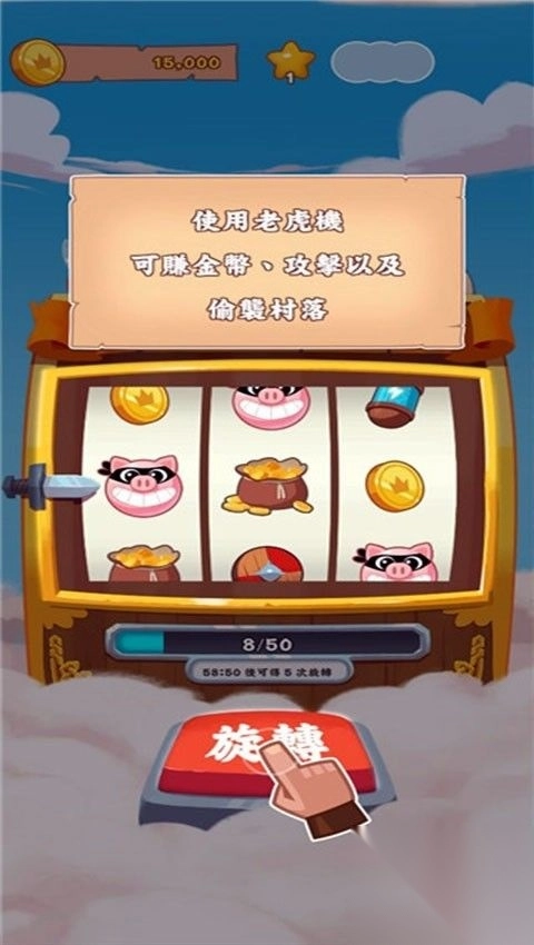 金币大师正（coinmaster）v3.5.2图3