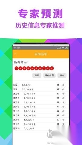 六分CP安卓版app最新版(3)
