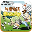 牧场物语矿石镇的伙伴们安卓版 v2.0.0