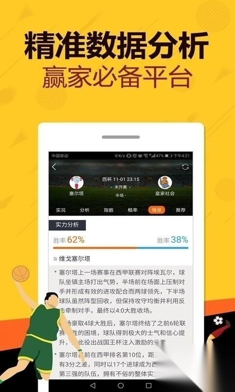 彩民之家澳门版