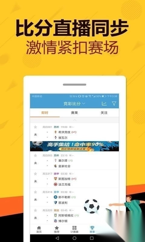 彩民之家澳门版