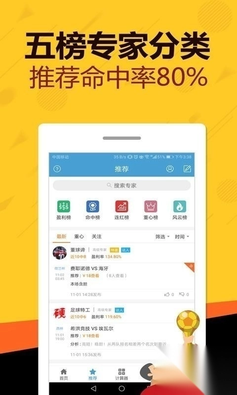 彩民之家澳门版