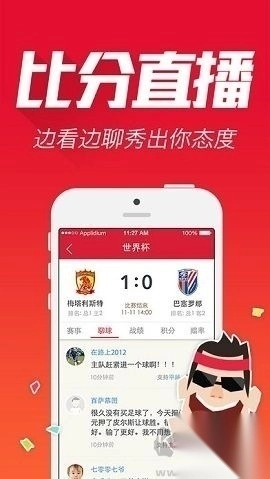 七星彩长条局王图最新版图1