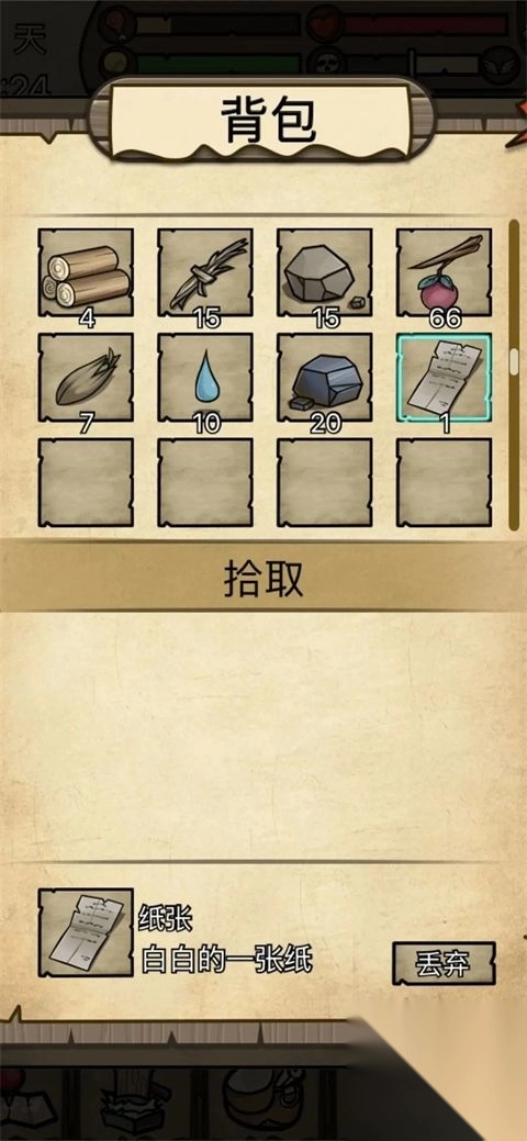 荒岛寻踪中文版安卓版图1