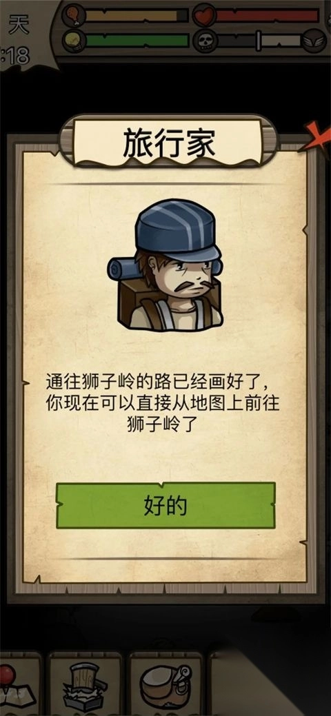 荒岛寻踪中文版安卓版图2