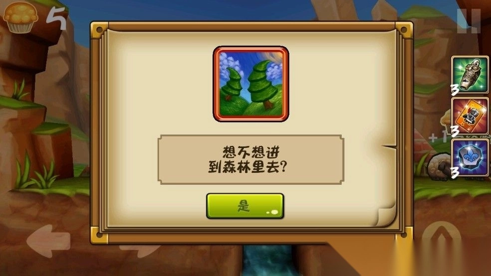 松饼骑士免费版