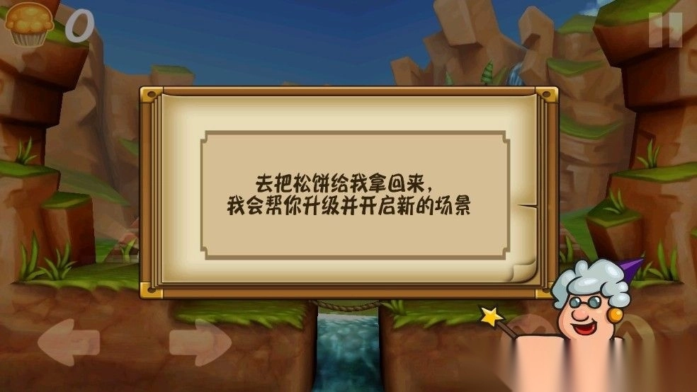 松饼骑士免费版图2