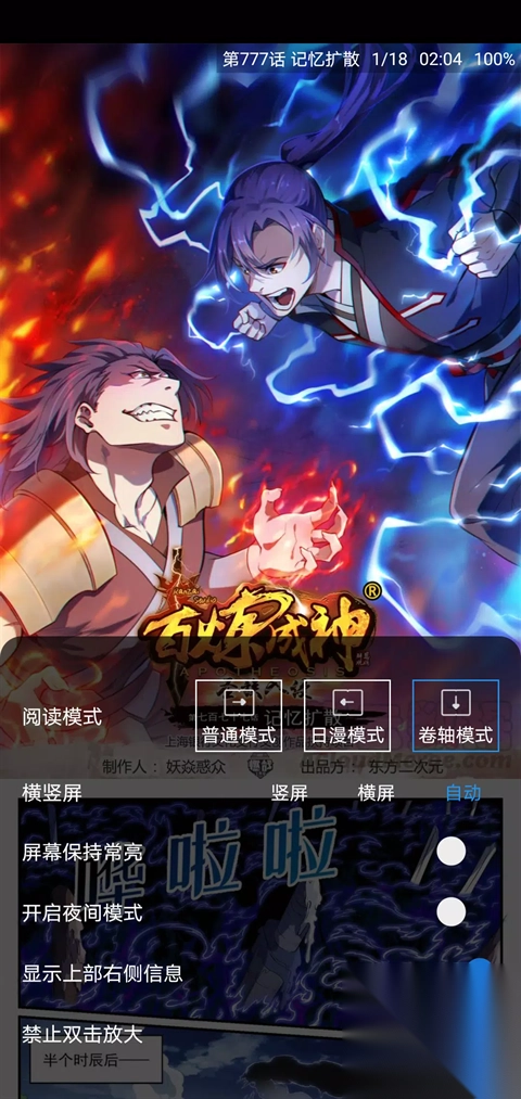 cimoc漫画免费版图5